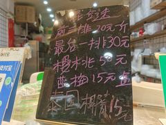 -阿群甘草水果