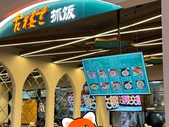 -古楼兰新疆抓饭(龙湖河西天街店)