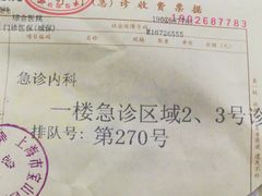 -上海市宝山区罗店医院