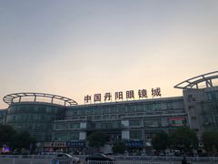 -中国丹阳眼镜城