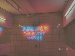 -春麗吃飯公司(工体店)
