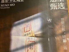 -邈墨茶馆(大兜路1号店)