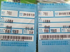 iphone_upload_pic-博纳国际影城(淄博店)