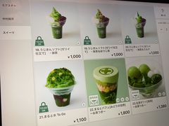 -中村藤吉(平等院店 )