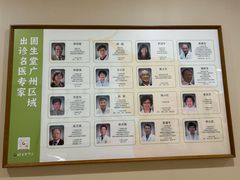 -固生堂中医(广州沿江分院)