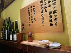 -鸟鹏烧鸟居酒屋(熙龙湾店)