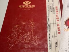 -百饺园(平山道店)