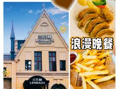 -LENBACH兰巴赫西餐啤酒坊(大连东港店)