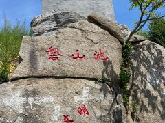 -无染寺