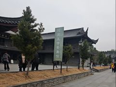 -阿育王寺素斋馆