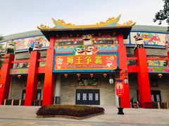-广州融创文旅城