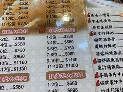菜单-凤城礼记鱼翅海鲜酒家(新马路总店)