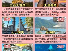-三亚蜈支洲岛旅游区