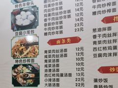 -嵊州特色小吃(萧山街店)