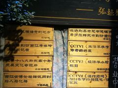 -侯家庄私房菜馆观景餐厅