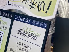 -唐沫茶兮(仓山万达金街店)