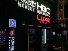 -新影联·华谊兄弟影院(望京店)