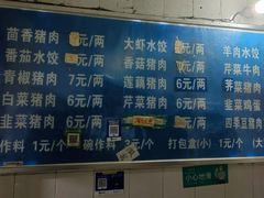 -山东水饺(南坪新街店)