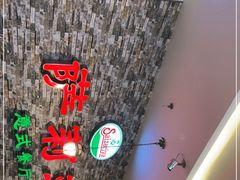 -萨莉亚意式餐厅(彩悦城店)