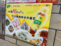 -味然香(起义路店)