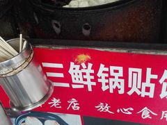 -江三王记牛杂馆(总店)