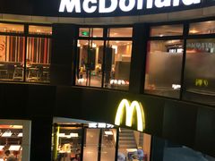 门面-麦当劳(朝阳北路店)
