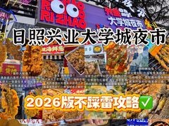 -大学城夜市