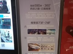 -WFC会仙楼观景台