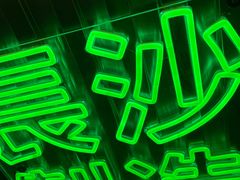 -柠季.手打柠檬茶(华创国际广场店)