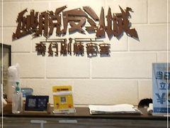 -逃脱反斗城沉浸剧情密室(北京路店)