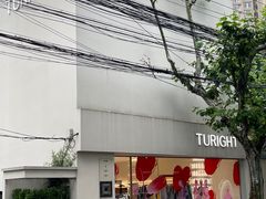-TURIGHT买手店(锦沧文华广场店)