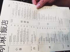 菜单-胡麻(静安嘉里店)