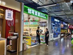 -优可栗栗·零食炒货(上品店)