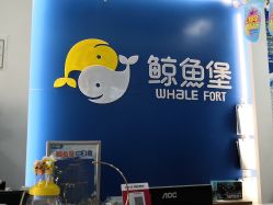-鲸鱼堡亲子恒温泳池游泳俱乐部(彰泰天街店)