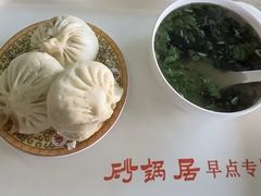 -砂锅居(西四店)
