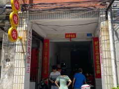 门面-九叔鸡饭(升平街店)