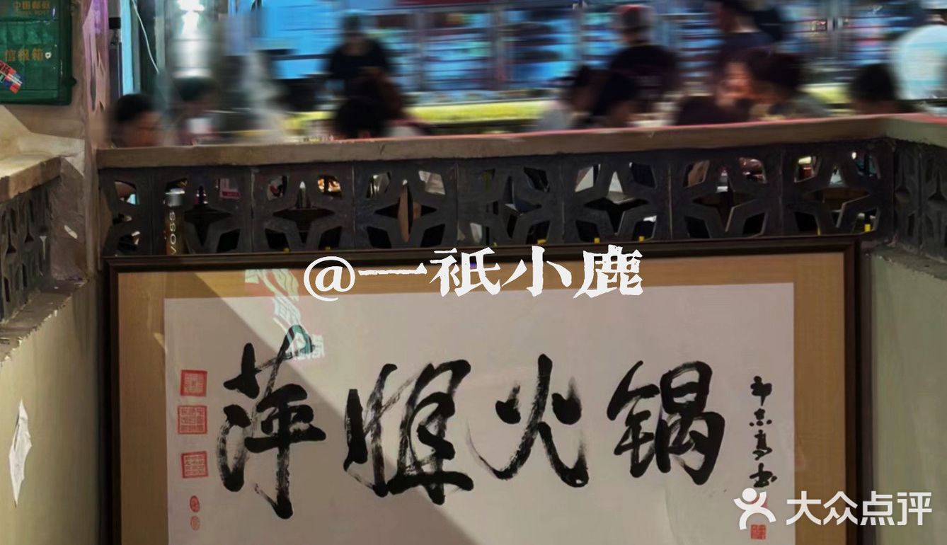 在杭州｜到底是谁还没有吃过萍姐火锅呀❗️