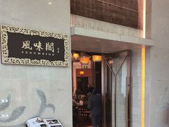 -飞天大厦清真餐厅