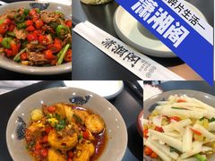 -潇湘阁(望京SOHO店)