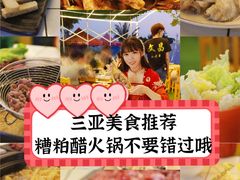 -文昌小老弟糟粕醋