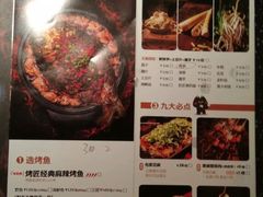 菜单-烤匠麻辣烤鱼(万象城店)