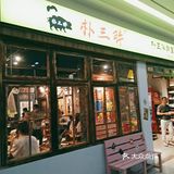 韩国拌饭必点的，分量特别多，味道好极了