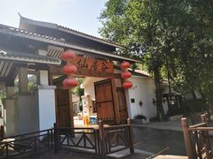 -仙居谷风景区