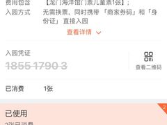 -洛阳龙门海洋馆