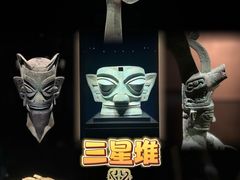 -三星堆博物馆