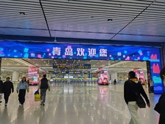 -青岛锅贴(四流中路店)