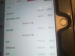 账单-海底捞火锅(奥山世纪城店)