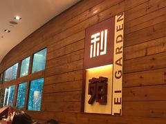 -利苑酒家(合景国际金融广场店)
