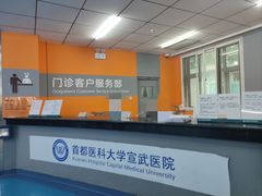 -首都医科大学宣武医院