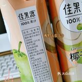 饮品 | 佳果源椰子水出品的椰椰冰美式！